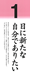 日に新たな自分でありたい